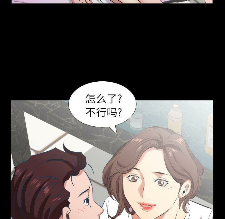 爸爸上班中 第40話 韩漫图片82