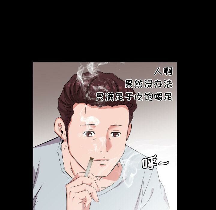 爸爸上班中 第40話 韩漫图片28