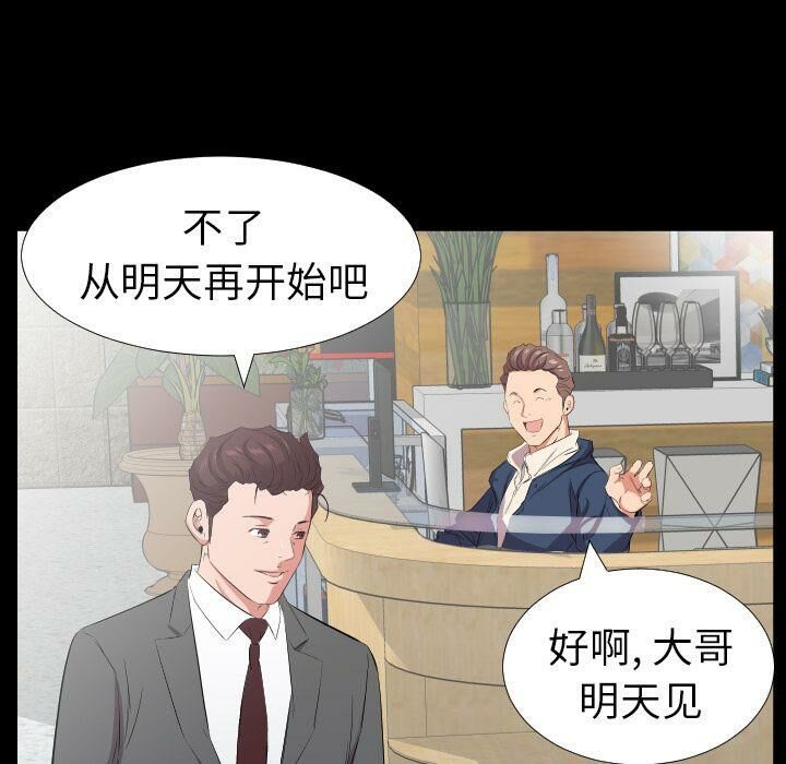 爸爸上班中 第40話 韩漫图片58