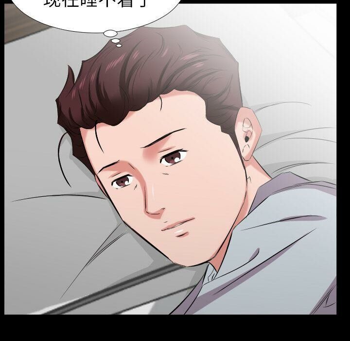 爸爸上班中 第40話 韩漫图片21