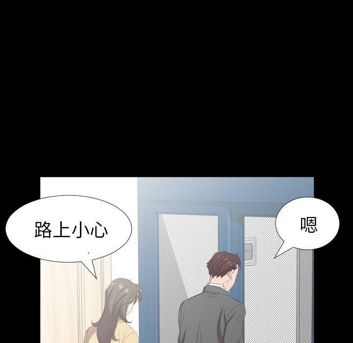 爸爸上班中 第40話 韩漫图片69