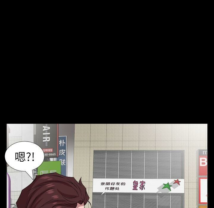 爸爸上班中 第40話 韩漫图片39
