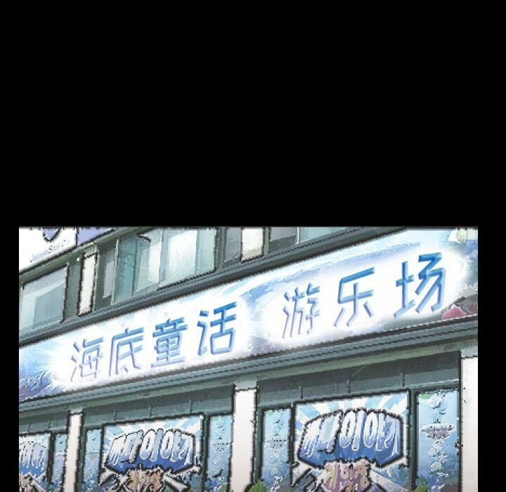 爸爸上班中 第40話 韩漫图片32
