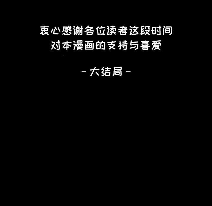 爸爸上班中 第40話 韩漫图片88