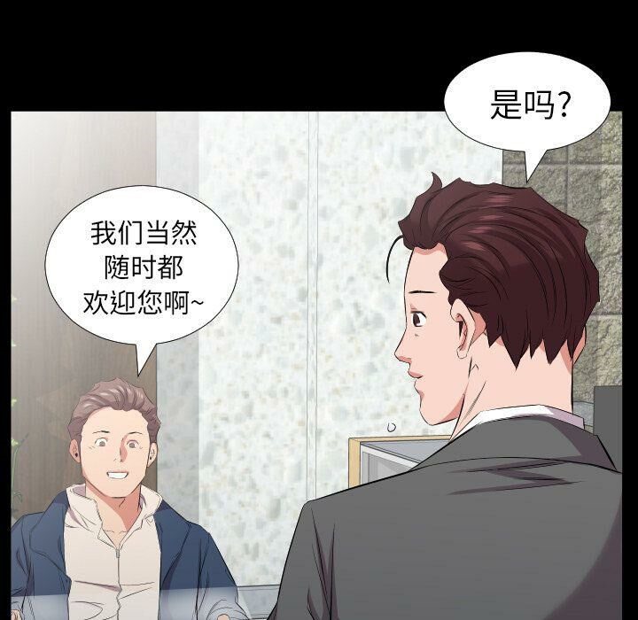 爸爸上班中 第40話 韩漫图片55