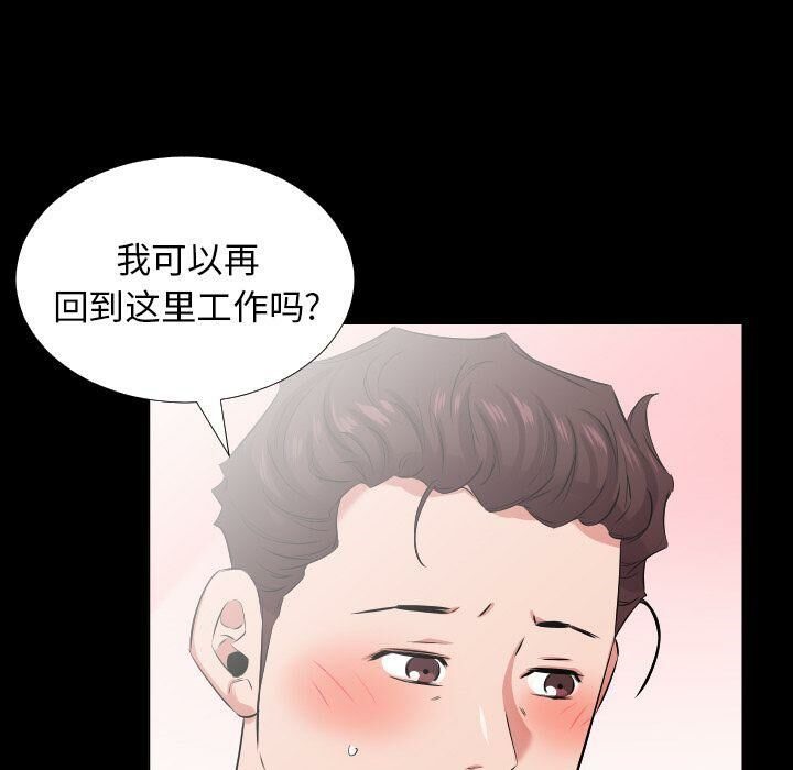 爸爸上班中 第40話 韩漫图片52