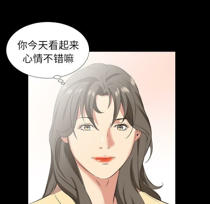 爸爸上班中 第40話 韩漫图片72