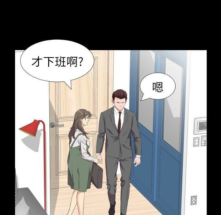爸爸上班中 第40話 韩漫图片15
