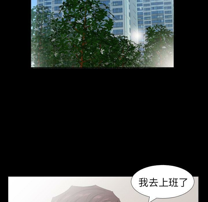 爸爸上班中 第40話 韩漫图片67