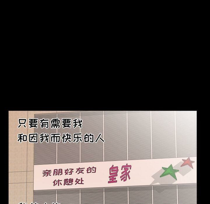 爸爸上班中 第40話 韩漫图片74