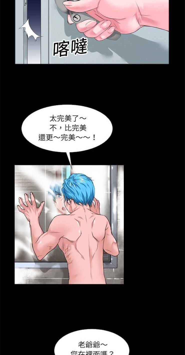 超乎想像 第1話 韩漫图片47