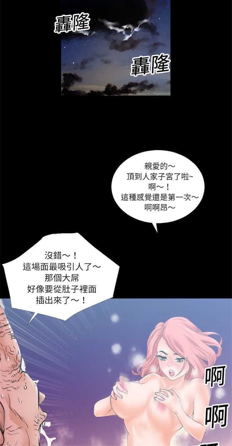 超乎想像 第1話 韩漫图片35