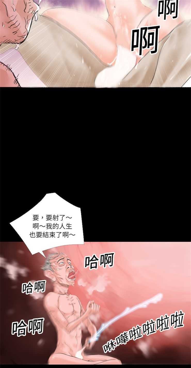 超乎想像 第1話 韩漫图片36
