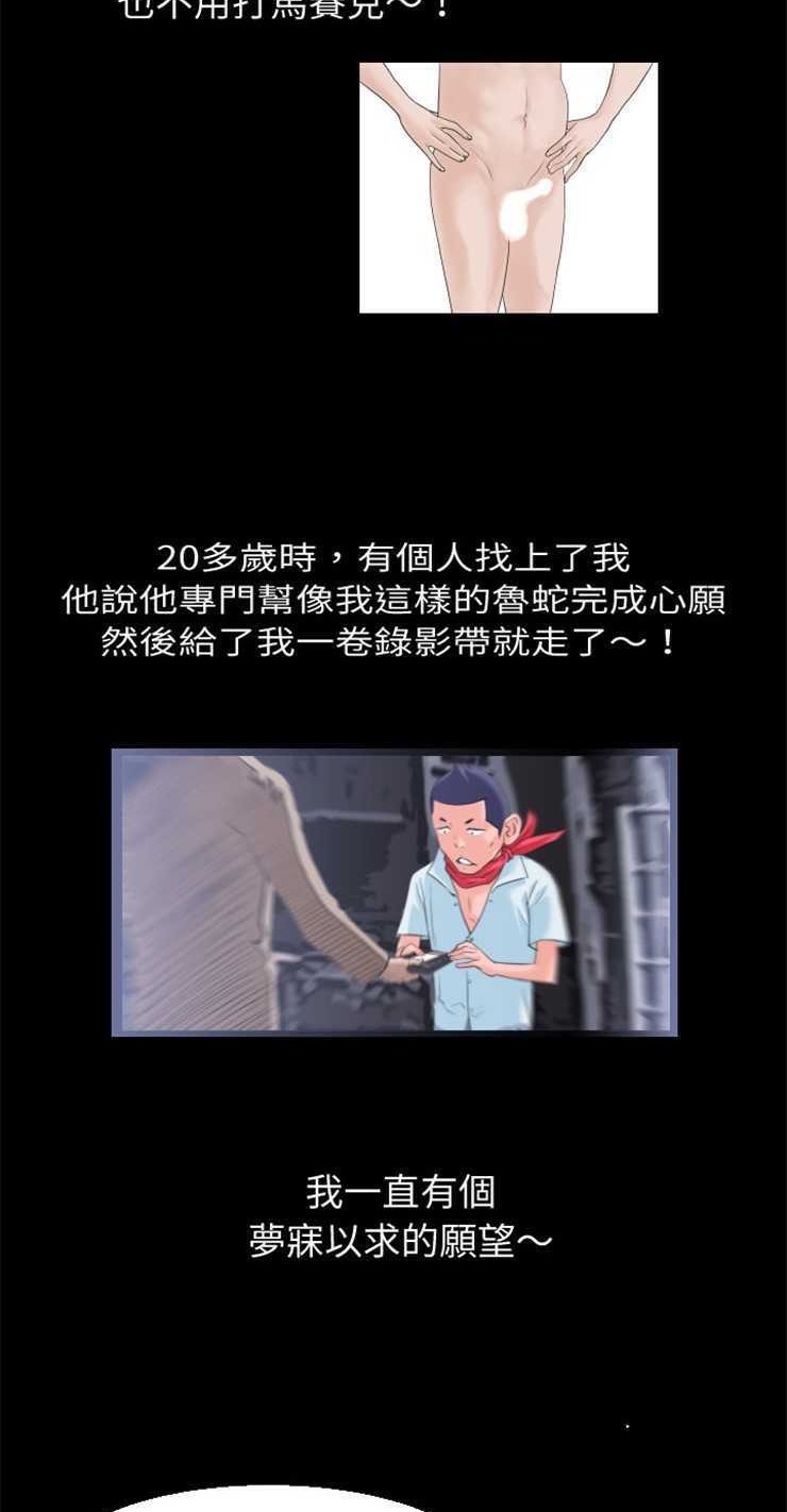 超乎想像 第1話 韩漫图片27