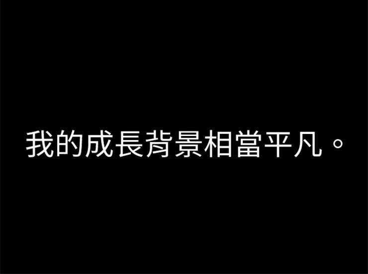 超乎想像 第1話 韩漫图片5