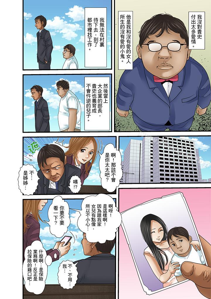 被繼父和哥哥強硬地突入最深處漫画 免费阅读 第26话 14.jpg