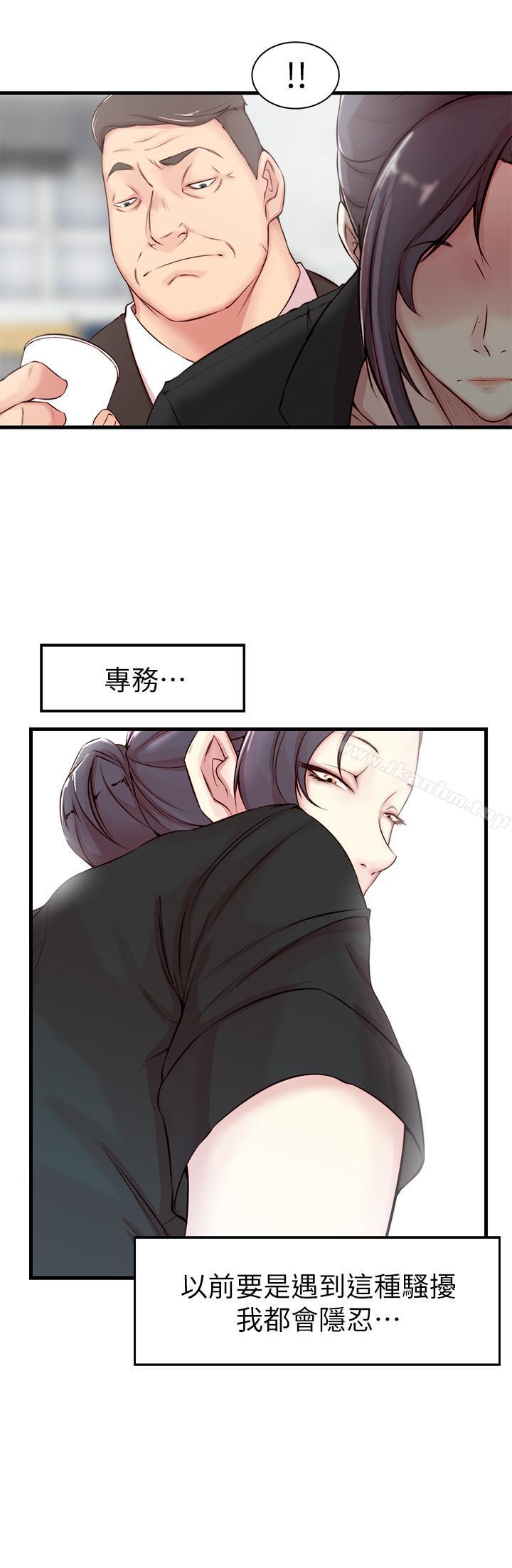 老婆的姊姊漫画 免费阅读 第4话-欲火焚身的女人们 5.jpg