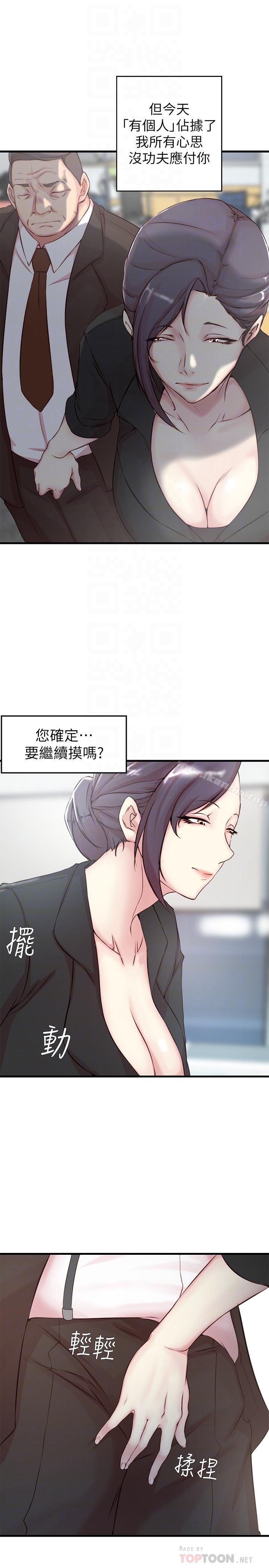 老婆的姊姊 在线观看 第4話-欲火焚身的女人們 漫画图片6