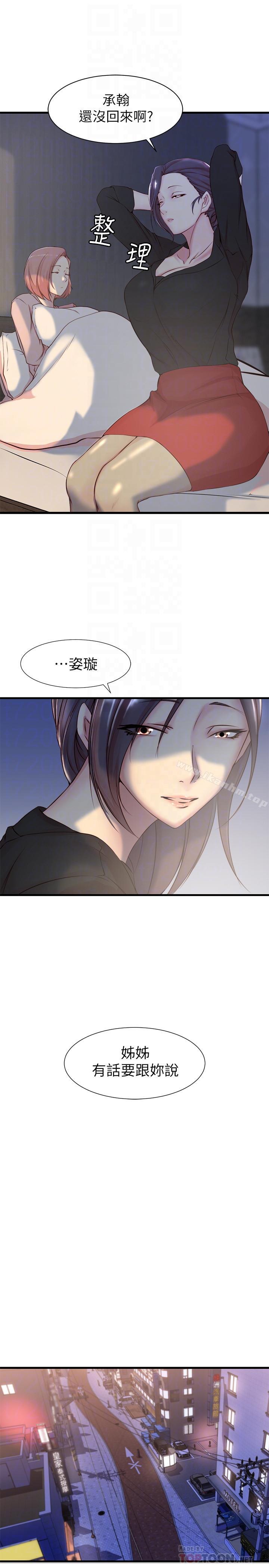 漫画韩国 老婆的姊姊   - 立即阅读 第4話-欲火焚身的女人們第14漫画图片