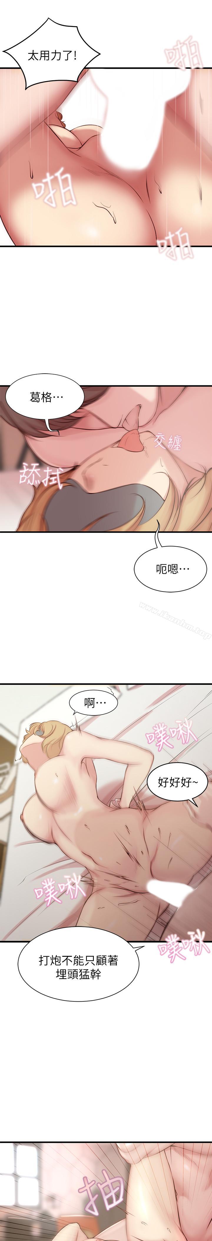 老婆的姊姊 在线观看 第4話-欲火焚身的女人們 漫画图片19