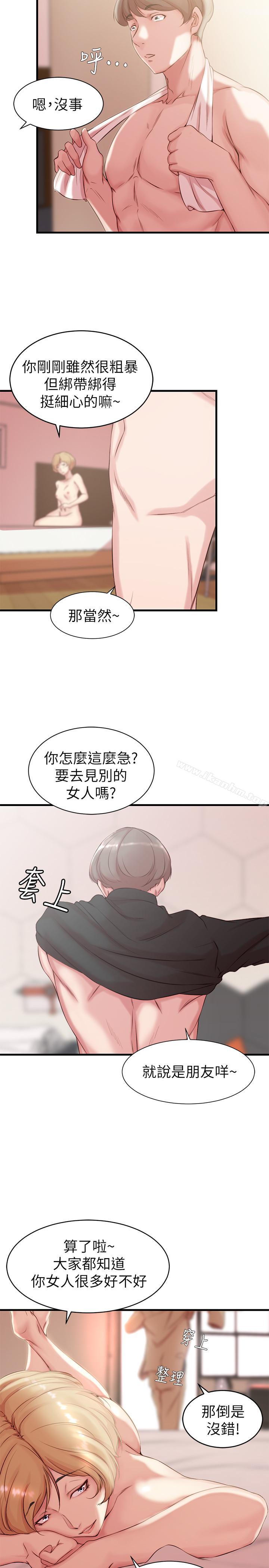 老婆的姊姊 在线观看 第4話-欲火焚身的女人們 漫画图片24