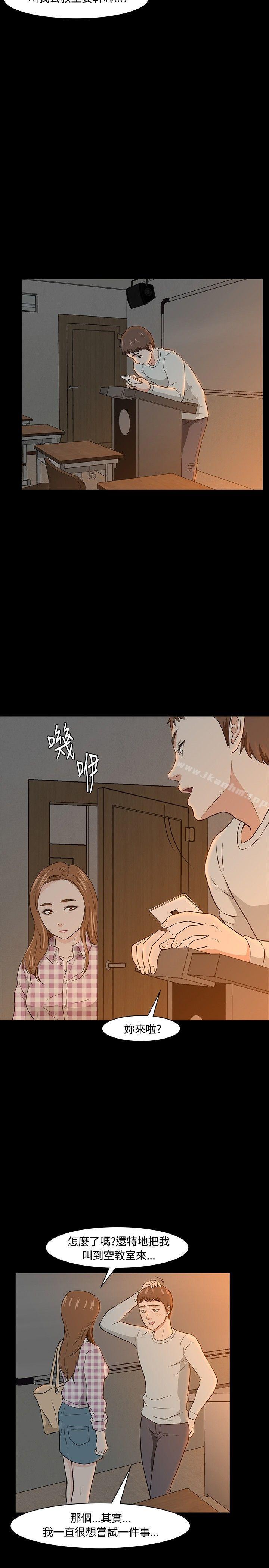 漫画韩国 Roommate   - 立即阅读 第19話第23漫画图片