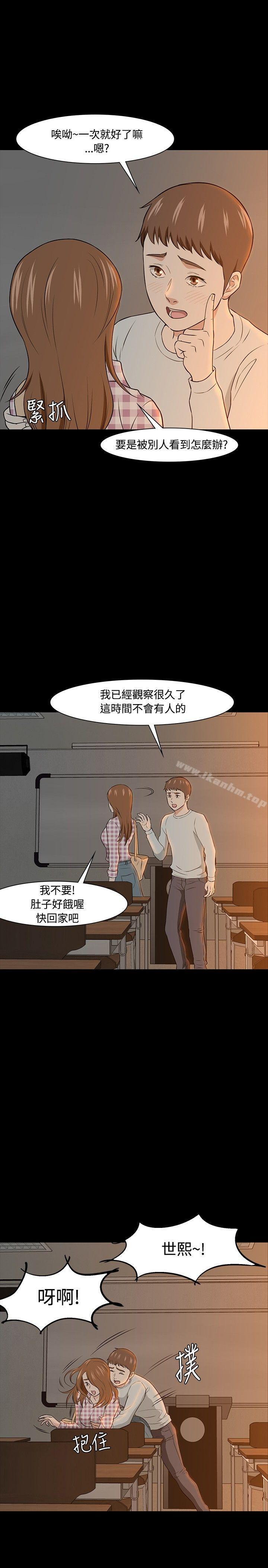 漫画韩国 Roommate   - 立即阅读 第19話第25漫画图片