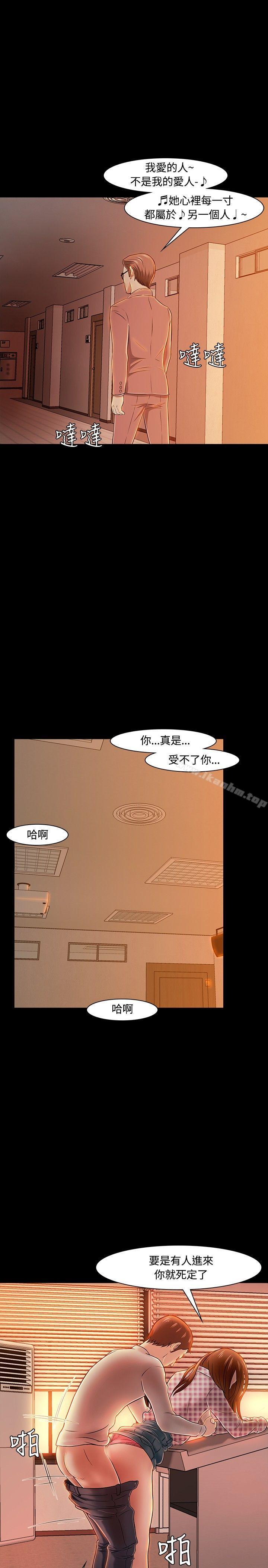 韩漫H漫画 Roommate  - 点击阅读 第19话 28