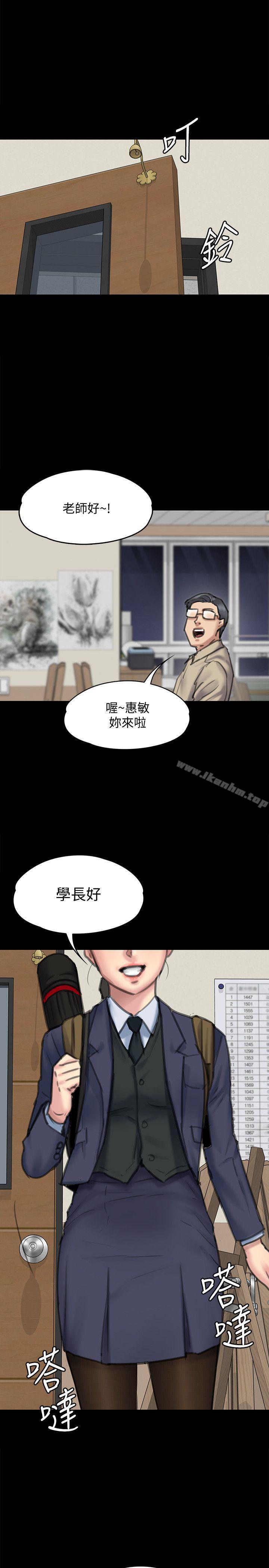 漫画韩国 傀儡   - 立即阅读 第94話-成為賢兒姐的真愛第1漫画图片