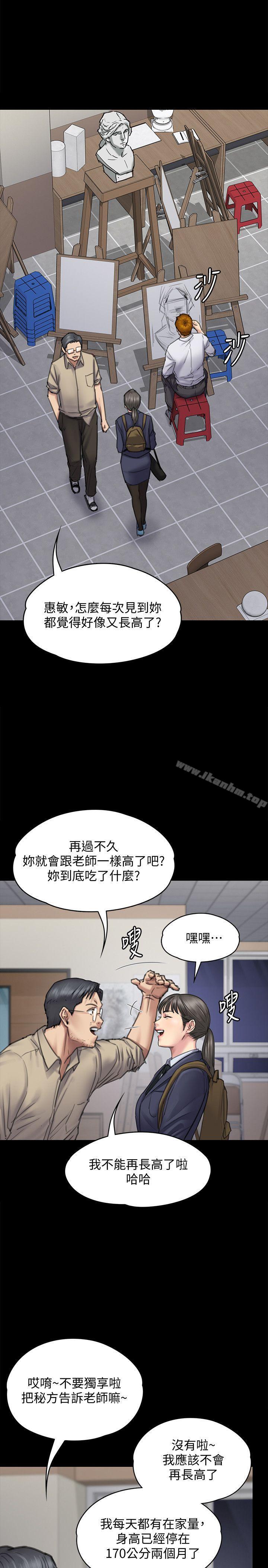 漫画韩国 傀儡   - 立即阅读 第94話-成為賢兒姐的真愛第5漫画图片