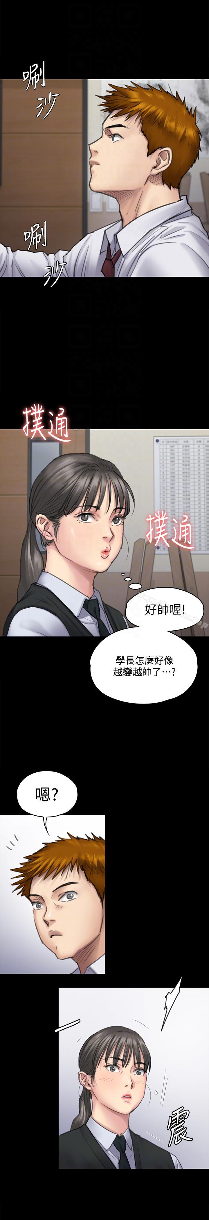 漫画韩国 傀儡   - 立即阅读 第94話-成為賢兒姐的真愛第9漫画图片