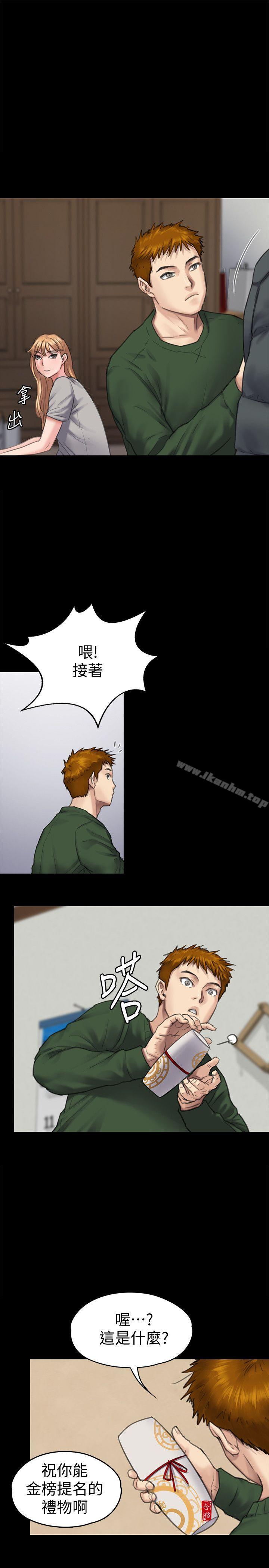 傀儡 在线观看 第94話-成為賢兒姐的真愛 漫画图片22