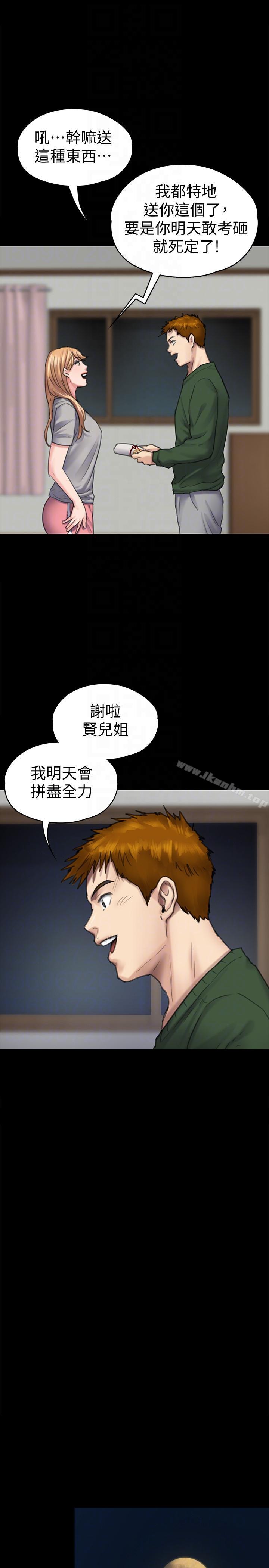 傀儡漫画 免费阅读 第94话-成为贤儿姐的真爱 23.jpg