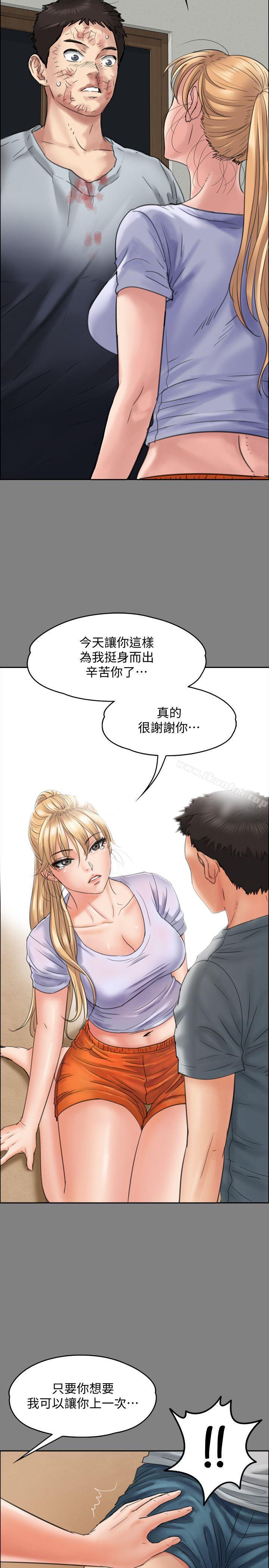 漫画韩国 傀儡   - 立即阅读 第94話-成為賢兒姐的真愛第28漫画图片