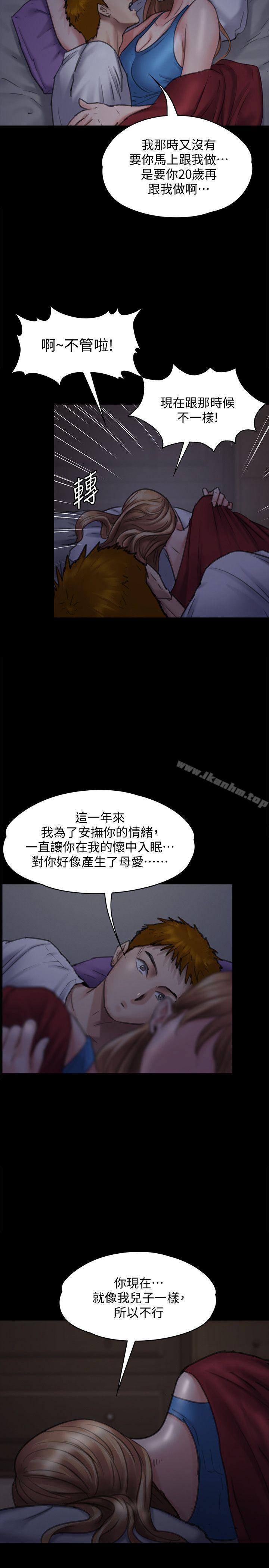 傀儡 在线观看 第94話-成為賢兒姐的真愛 漫画图片30