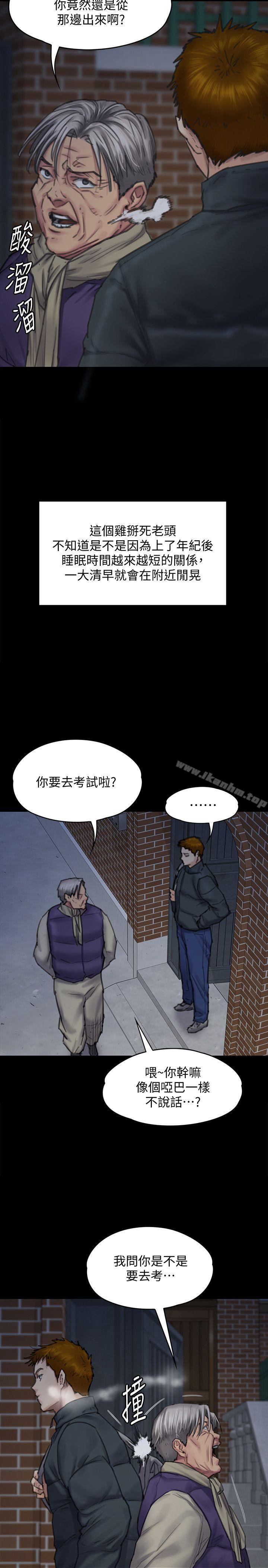 傀儡 在线观看 第94話-成為賢兒姐的真愛 漫画图片36