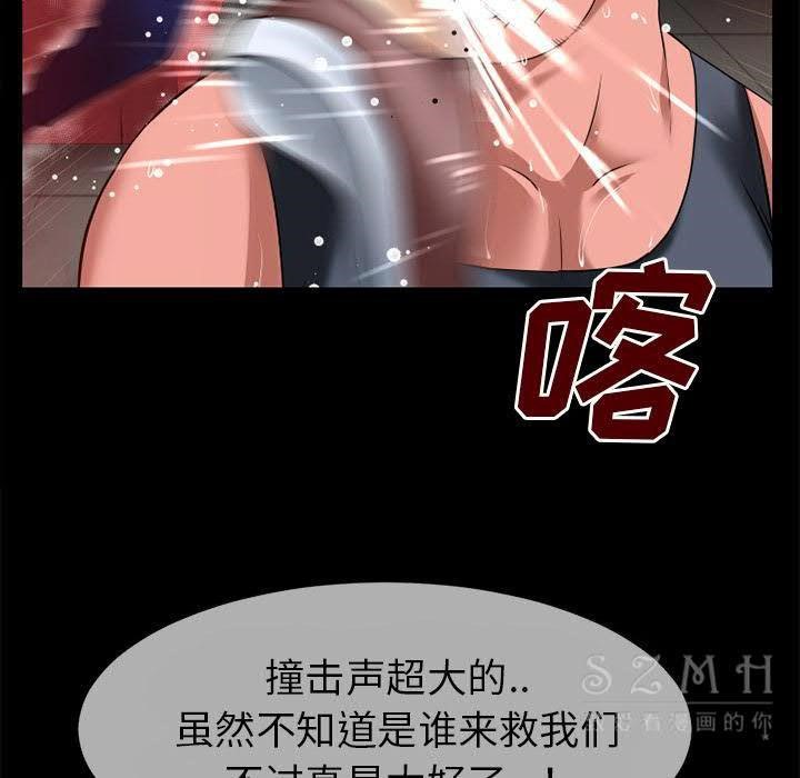 超乎想像 第39話 韩漫图片66