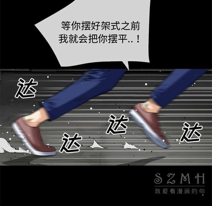 超乎想像 第39話 韩漫图片87