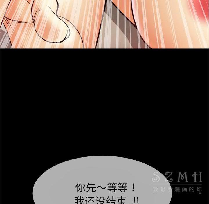 超乎想像 第39話 韩漫图片57