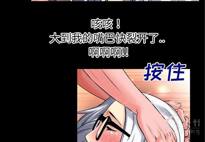 超乎想像 第39話 韩漫图片3