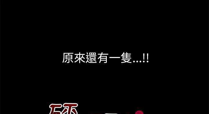 超乎想像 第51話 韩漫图片131
