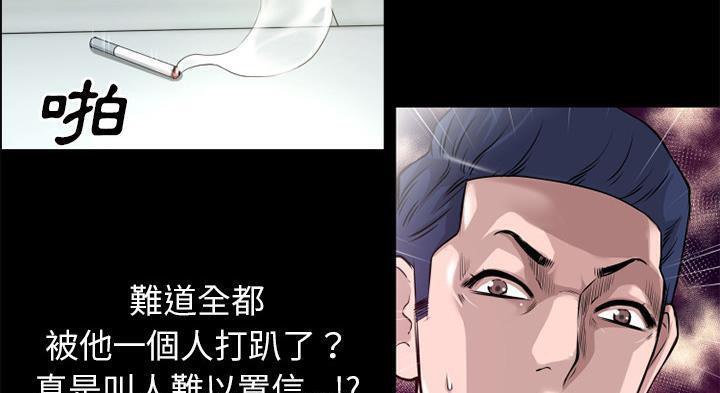 超乎想像 第51話 韩漫图片111