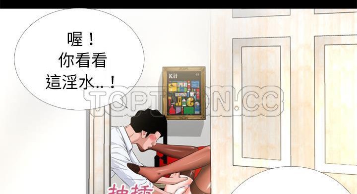 超乎想像 第51話 韩漫图片143