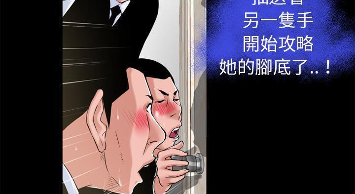 超乎想像 第51話 韩漫图片6