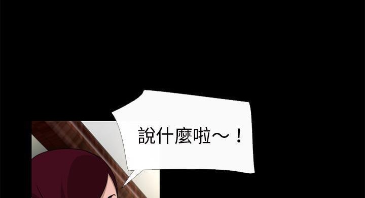 超乎想像 第51話 韩漫图片45