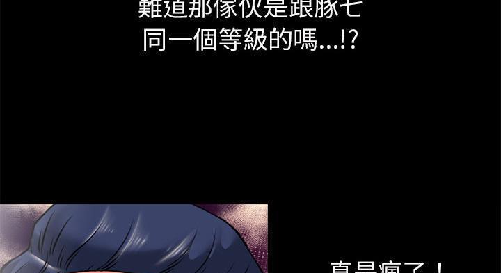 超乎想像 第51話 韩漫图片116