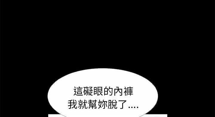 超乎想像 第51話 韩漫图片145