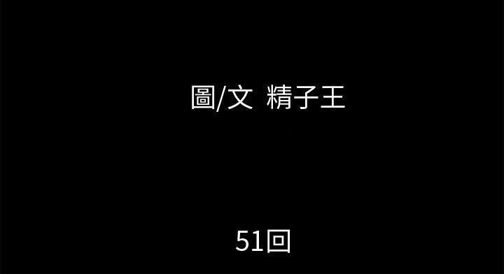 超乎想像 第51話 韩漫图片20