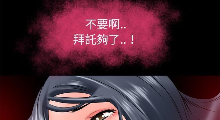 超乎想像 第51話 韩漫图片150