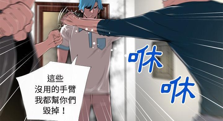 超乎想像 第51話 韩漫图片69